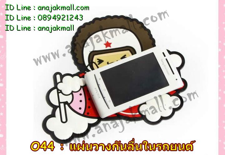 Anajak Mall ขายเครื่องประดับยนต์,แท่นวาง iPhone/GPS กันลื่นในรถยนต์, เบาะตาข่ายพิงหลังแก้ปวดเมื่อย, ประดับยนต์, ตกแต่งรถยนต์, อุปกรณ์เสริมในรถยนต์, สินค้าตกแต่งรถ, ผ้าคลุมรถยนต์, ผ้าเช็ดรถ, น้ำยาเช็ดรถ, ที่วัดลมยางรถ, ฟองน้ำขัดรถ, เบาะเด็กในรถ, เบาะที่นั่งเด็กในรถยนต์, เบาะรองนั่งของเด็กในรถลายการ์ตูน, เบาะนิรภัยสำหรับเด็กในรถยนต์,เครื่องประดับยนต์, กระเป๋าเก็บของในรถยนต์, ที่ชาร์ตแบตในรถ, ไฟรถยนต์, ปั้มเติมลมล้อรถแบบพกพา, สายลากรถ, อุปกรณ์ลากรถ, สายลากรถ 3 ตัน, สติ๊กเกอร์เดวิล 3D, สติ๊กเกอร์เดวิลโลหะ 3D, Sticker Devil 3D, สติ๊กเกอร์เดวิลแต่งรถยนต์, อุปกรณ์แต่งรถ, ของแต่งรถยนต์, ที่วัดลม, สติ๊กเกอร์แต่งรถ, แผ่นกันลื่นในรถยนต์, แผ่นกันลื่นรูปหัวใจติดหมี, แผ่นกันลื่นรูปหัวใจในรถยนต์, ที่หนีบแว่นในรถยนต์, ที่เก็บแว่นตาในรถยนต์, คลิปหนีบแว่นในรถยนต์, โลโก้แต่งรถรูปเดวิล, โลโก้แต่งรถ 3D, สติ๊กเกอร์โลโก้เดวิลแต่งรถ, แผ่นกันลื่นวาง GPS ในรถ, แผ่นกันลื่นวางมือถือในรถ, แผ่นกันลื่นวางแว่นตาในรถ, เครื่องดูดฝุ่นในรถยนต์. แผ่นวางกันลื่นรูปหัวใจในยนต์, แผ่นวางกันลื่นรูปหัวใจ, แผ่นวางกันลื่นอเนกประสงค์, อุปกรณ์ประดับยนต์, อุปกรณ์สำหรับตกแต่งรถยนต์, หมอนวาง iPad ในรถยนต์, หมอนในรถยนต์, หมอนพิงหลังในรถยนต์, สติ๊กเกอร์แองเจิ้ล, sticker Angle 3D, สติ๊กเกอร์ติดรถยนต์, สติ๊กเกอร์ค้างคาวแต่งรถ, แมงมุมแต่งรถ, แท่นวางกันลื่น 360 องศา, แท่นวางกันลื่น 90 องศา, สติ๊กเกอร์แต่งรถ, กงเล็บแต่งรถยนต์, ที่หนีบแว่นติดรถ, คลิปติดแว่นในรถ, ประดับยนต์ราคาถูก,ผ้าคลุมรถยนต์, ชุดเบาะแต่งรถ, car air flow, air flow ทรงยาว, air flow ทรงเหงือกฉลาม, air flow ทรงสปอร์ต, air flow ตกแต่งรถ, ประดับยนต์ air flow, ตุ๊กตาโชว์ในรถยนต์, ของแต่งรถยนต์, อะไหล่รถยนต์, แผ่นยางแมงมุมกันลื่นในรถยนต์, ที่หนีบแว่นในรถยนต์มีสปริง, แผ่นกันฝนติดกระจกข้างรถ, แผ่นกันฝน, การ์ดกันฝนกระจกมองข้าง, แผ่นกันฝนติดกระจกมองข้าง, สติ๊กเกอร์ปีกนางฟ้า, สติ๊กเกอร์ปีกนางฟ้า 3D, สติ๊กเกอร์โลหะปีกนางฟ้า, สติ๊กเกอร์โลหะ 3D ปีกนางฟ้า, สติ๊กเกอร์โลหะเดวิล, ไฟแต่งรถยนต์, ไฟท้ายรถแต่งรถยนต์, สติ๊กเกอร์โลโก้แต่งรถยนต์, สติ๊กเกอร์โลโก้ sport 3D, สติ๊กเกอร์แต่งรถ 3D, สติ๊กเกอร์แต่งรถ R-line, สติ๊กเกอร์แต่งรถ R, สติ๊กเกอร์แต่งรถ 3D R-line, ชุดแต่งภายในรถ, ชุดแต่งภายนอกรถ, ชุดคลุมเบาะรถยนต์, ชุดคลุมเบาะรถลายการ์ตูน, ชุดคลุมเบาะรถลายลิง, หมอนรองกระดูก, หุ้มเบาะรถลายการ์ตูน, ชุดหุ้มเบาะรถ, ชุดหุ้มเบาะรถ 18 ชิ้น, ชุดคลุมเบาะรถ 18 ชิ้น, โลโก้ติดรถยนต์, อุปกรณ์พกพาไฟฉายติดรถยนต์,ผลิตภัณฑ์ดูแลรถยนต์, น้ำยาขัดเคลือบรถ, น้ำยาแวกซ์, กรอบป้ายทะเบียนกันน้ำ, กรอบป้ายทะเบียนลายการ์ตูน, บอลแต่งหัวเสาวิทยุ, พรมปูพื้นรถยนต์, ของแต่งรถลายการ์ตูน, แชมพูล้างรถ, สเปรย์ฉีดยาง, น้ำยาขัดเบาะหนัง, น้ำยาเคลือบเงารถ, เคลือบกันน้ำเกาะกระจก, ผ้าเช็ดรถ ไมโครไฟเบอร์, น้ำยาเช็ดยางมะตอย, ครีมเคลือบสีเงารถ, สารเคลือบเครื่องยนต์, น้ำยาขัดเคลือบสีเงา, ที่จุดบุหรี่, ไฟเส้นซิลิโคน, ไฟเส้นกระพริบ, ไฟแฟลช, ไฟโลโก้,  พัดลมเล็ก, บลูธูทโซล่าเซลล์, คลีปฉลามแต่งรถ, คลีปฉลามมีไฟแต่งรถ, ชุดแต่งรอบคัน, พรมปูพื้นกระโปรงหลัง, อุปกรณ์เสริมในรถยนต์